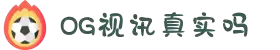 OG视讯·(中国区)官方网站